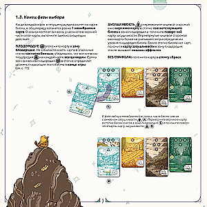 Настольная игра - Evergreen. Зелёный мир